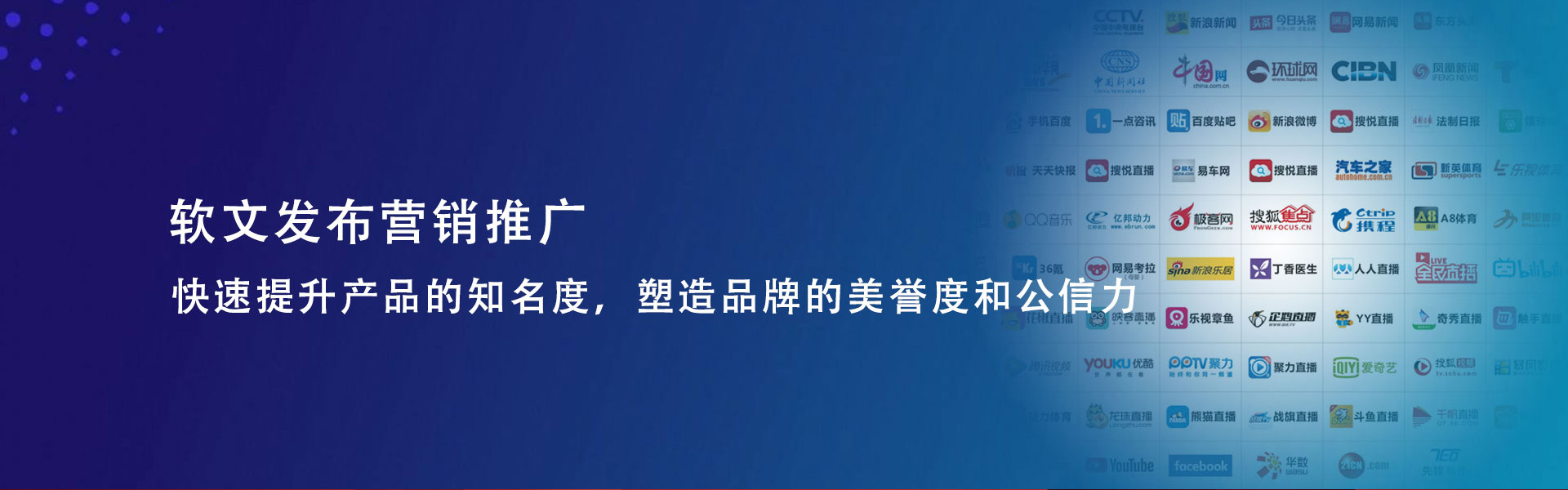 软文发布营销